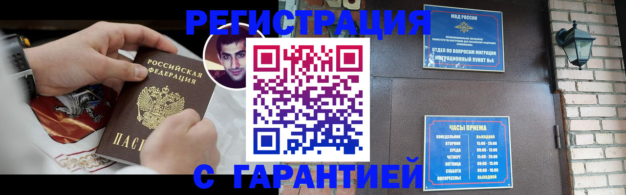 прописка для школы в Советской Гавани