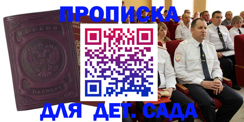 найти адрес прописки в Советской Гавани