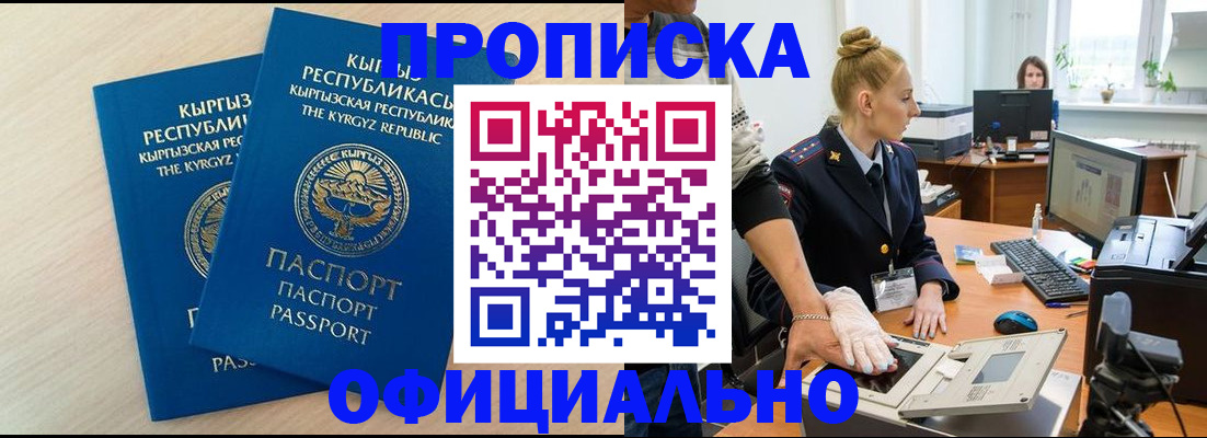 где прописаться в Советской Гавани